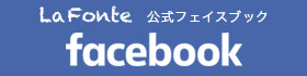 LaFonte土呂店フェイスブック