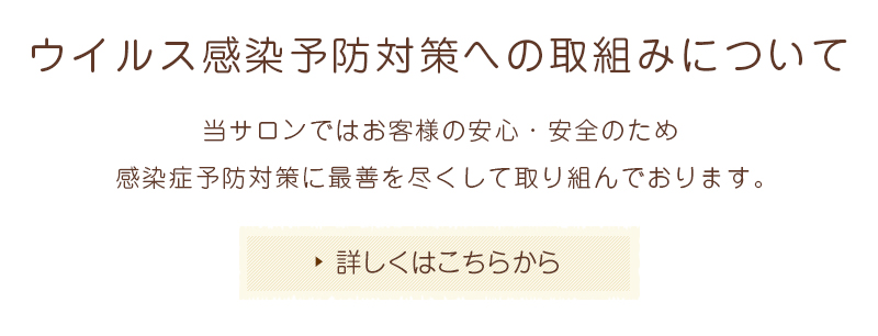 さいたま 美容室 美容院 大宮 土呂 ラフォンテ まつげエクステ 美容師 求人 縮毛矯正 七五三 成人式 入学 卒業 就職