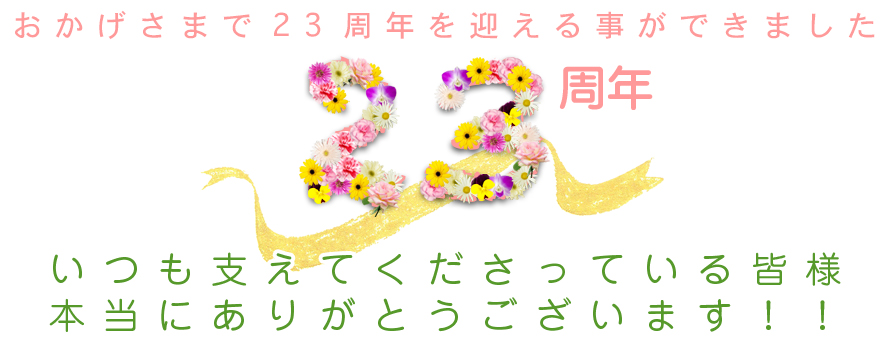 さいたま 美容室 美容院 大宮 土呂 ラフォンテ まつげエクステ 美容師 求人 縮毛矯正 七五三 成人式 入学 卒業 就職