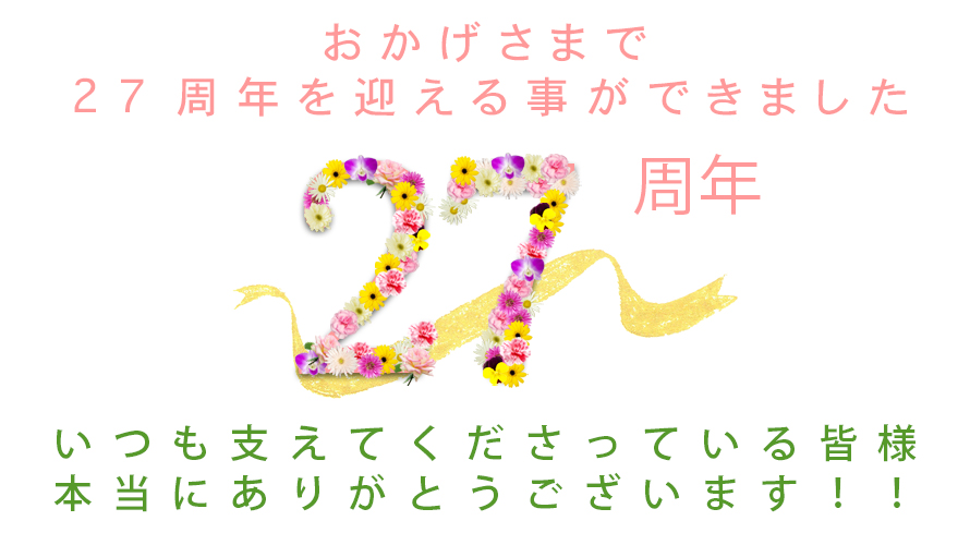 美容室La Fonte（ラ・フォンテ）